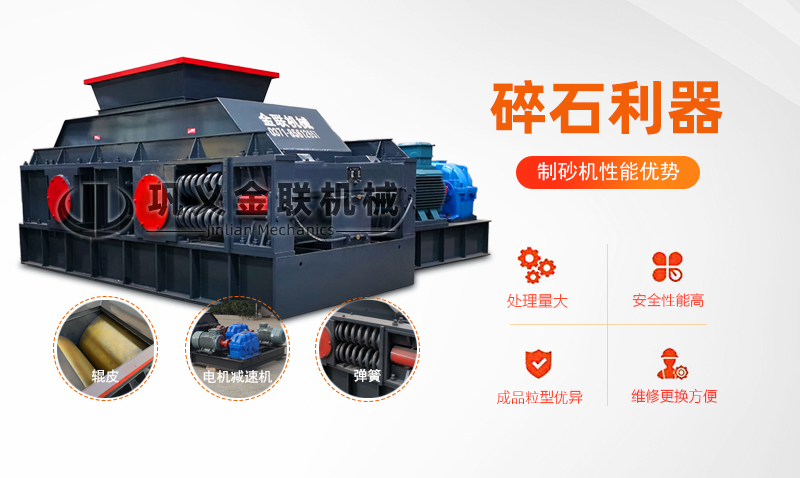 對(duì)輥制砂機(jī)-對(duì)輥式制砂機(jī)械-小型對(duì)輥制砂機(jī)價(jià)格/工作原理/優(yōu)缺點(diǎn)及圖片視頻